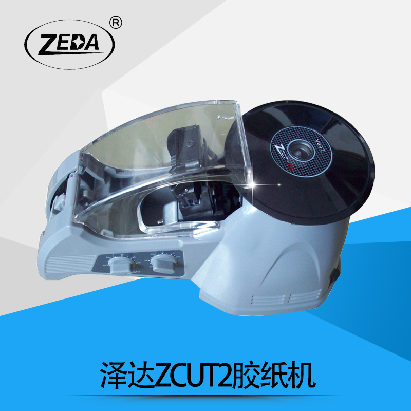 ZEDA ZUCT-2膠紙機